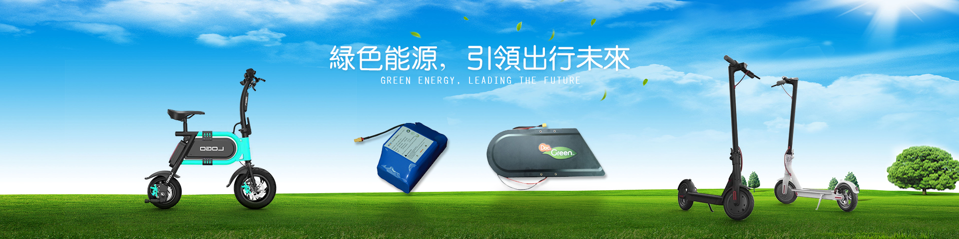 锂想出行，用行动护卫蓝天